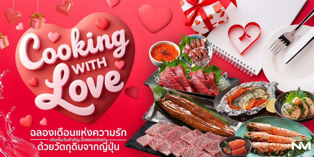 ฉลองเดือนแห่งความรัก Valentine’s Day 2025