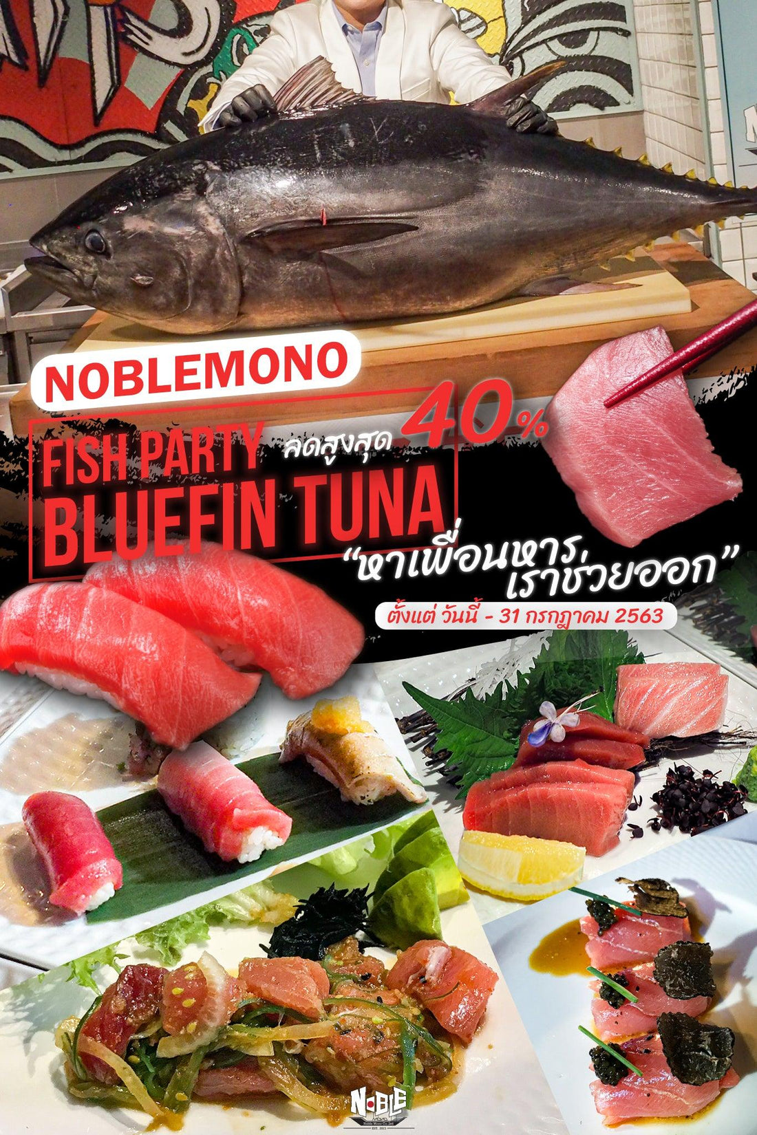 Fish Party Bluefin Tuna "หาเพื่อนหาร เราช่วยออก ลดมากสุด 40%" - NobleMono